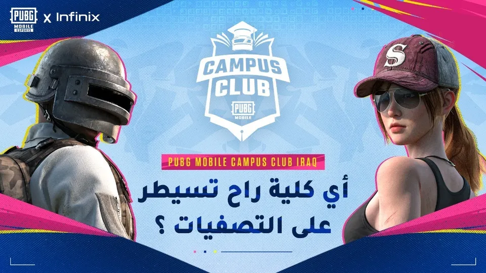 PUBG MOBILE Campus Club Iraq key visual with two in-game characters and Arabic text